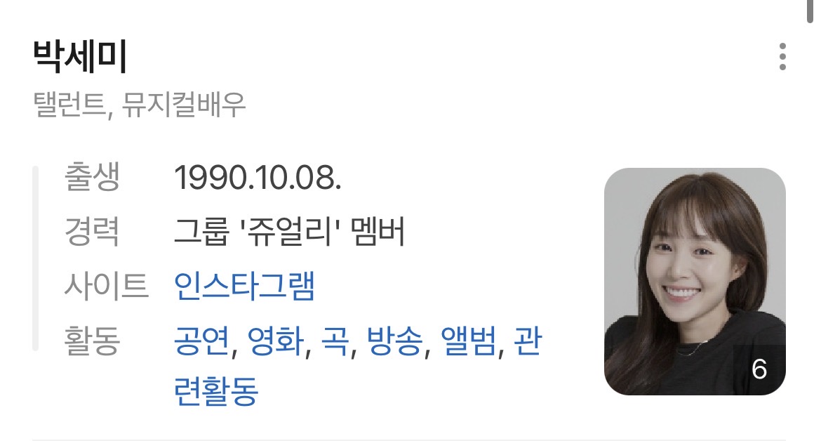 박세미